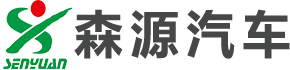 森源汽車|森源汽車股份有限公司