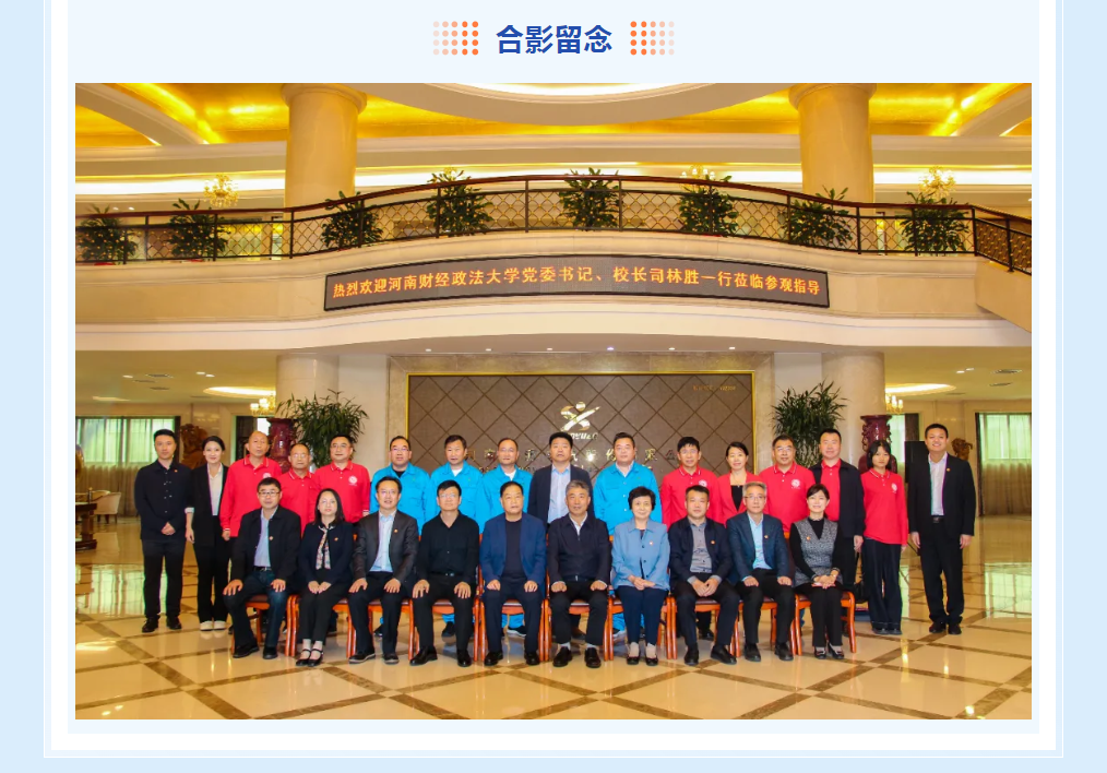 攜手高校引人才 精準對接促就業——森源集團與河南財經政法大學舉行戰略合作簽約授牌儀式